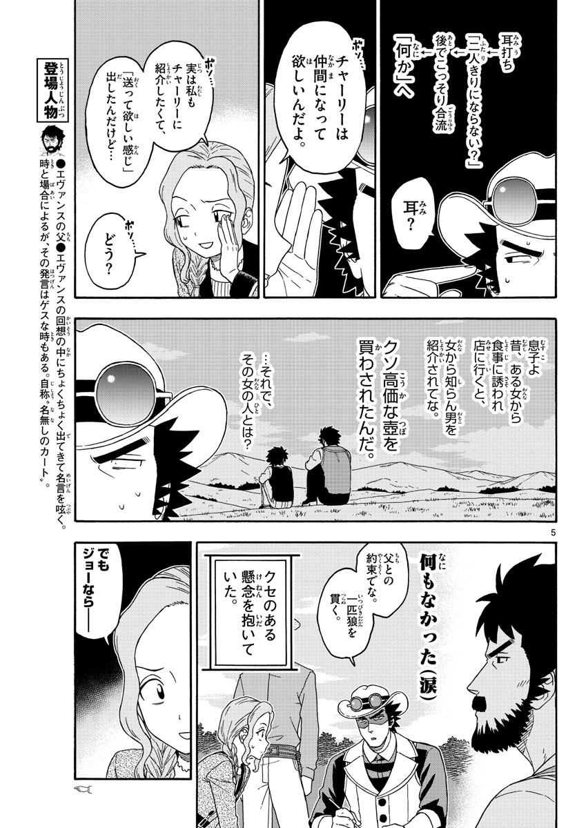 HOANKAN EVANS NO USO ~ DEAD OR LOVE~ - raw - Chapter 165 - https://jpdd.ccdd.to/JPDD/hoankanevansnousodeadorlove/140467/u2vq355ryy4.jpg