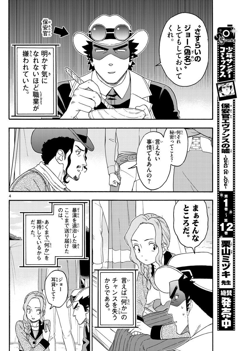 HOANKAN EVANS NO USO ~ DEAD OR LOVE~ - raw - Chapter 165 - https://jpdd.ccdd.to/JPDD/hoankanevansnousodeadorlove/140467/vku5tdatvqr.jpg