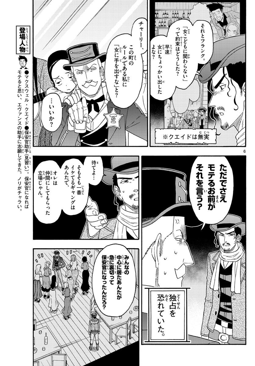 HOANKAN EVANS NO USO ~ DEAD OR LOVE~ - raw - Chapter 166 - https://jpdd.ccdd.to/JPDD/hoankanevansnousodeadorlove/141189/2yd40v30dbt.jpg