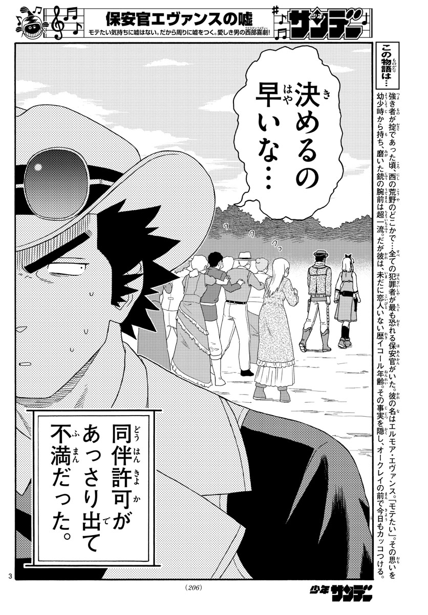 HOANKAN EVANS NO USO ~ DEAD OR LOVE~ - raw - Chapter 166 - https://jpdd.ccdd.to/JPDD/hoankanevansnousodeadorlove/141189/hcxnj3tkynz.jpg
