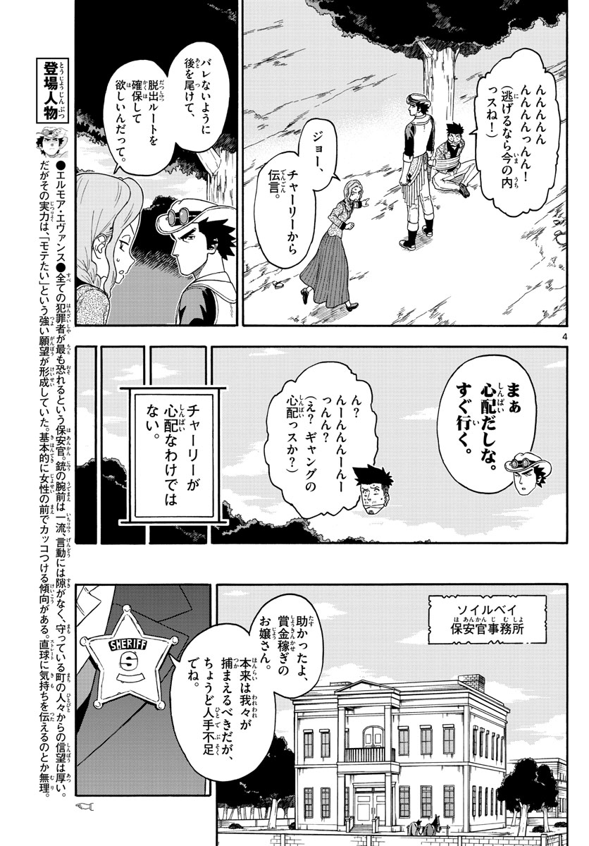 HOANKAN EVANS NO USO ~ DEAD OR LOVE~ - raw - Chapter 166 - https://jpdd.ccdd.to/JPDD/hoankanevansnousodeadorlove/141189/mjgmvujt42i.jpg