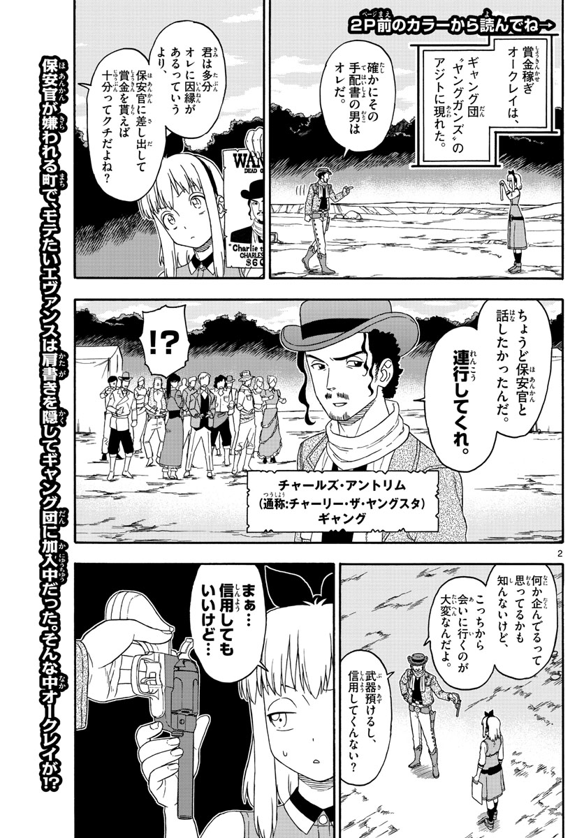 HOANKAN EVANS NO USO ~ DEAD OR LOVE~ - raw - Chapter 166 - https://jpdd.ccdd.to/JPDD/hoankanevansnousodeadorlove/141189/nfu5nir0qtj.jpg