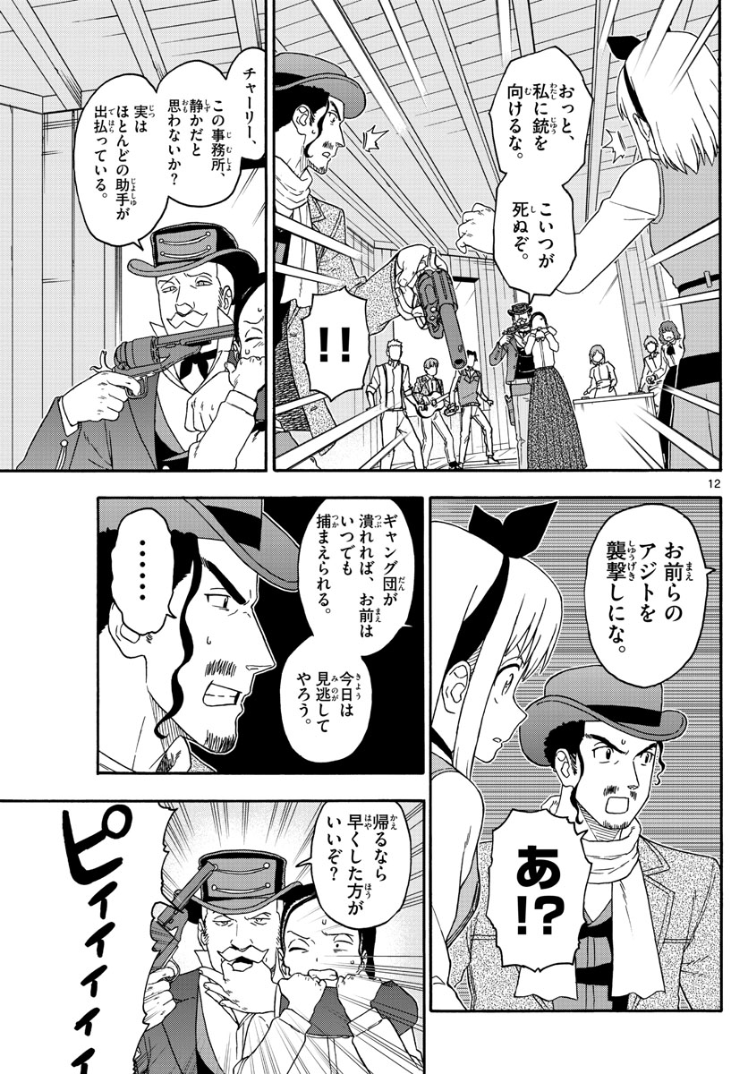 HOANKAN EVANS NO USO ~ DEAD OR LOVE~ - raw - Chapter 166 - https://jpdd.ccdd.to/JPDD/hoankanevansnousodeadorlove/141189/uiascri3tw1.jpg