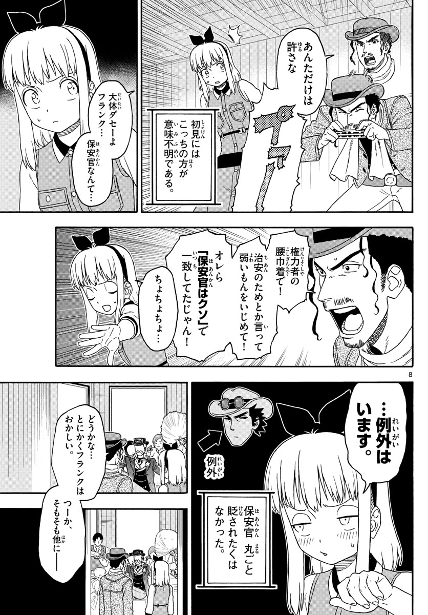 HOANKAN EVANS NO USO ~ DEAD OR LOVE~ - raw - Chapter 166 - https://jpdd.ccdd.to/JPDD/hoankanevansnousodeadorlove/141189/x1qe4ibz42n.jpg