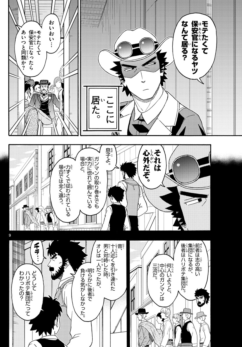 HOANKAN EVANS NO USO ~ DEAD OR LOVE~ - raw - Chapter 166 - https://jpdd.ccdd.to/JPDD/hoankanevansnousodeadorlove/141189/yedu2c4q4x2.jpg