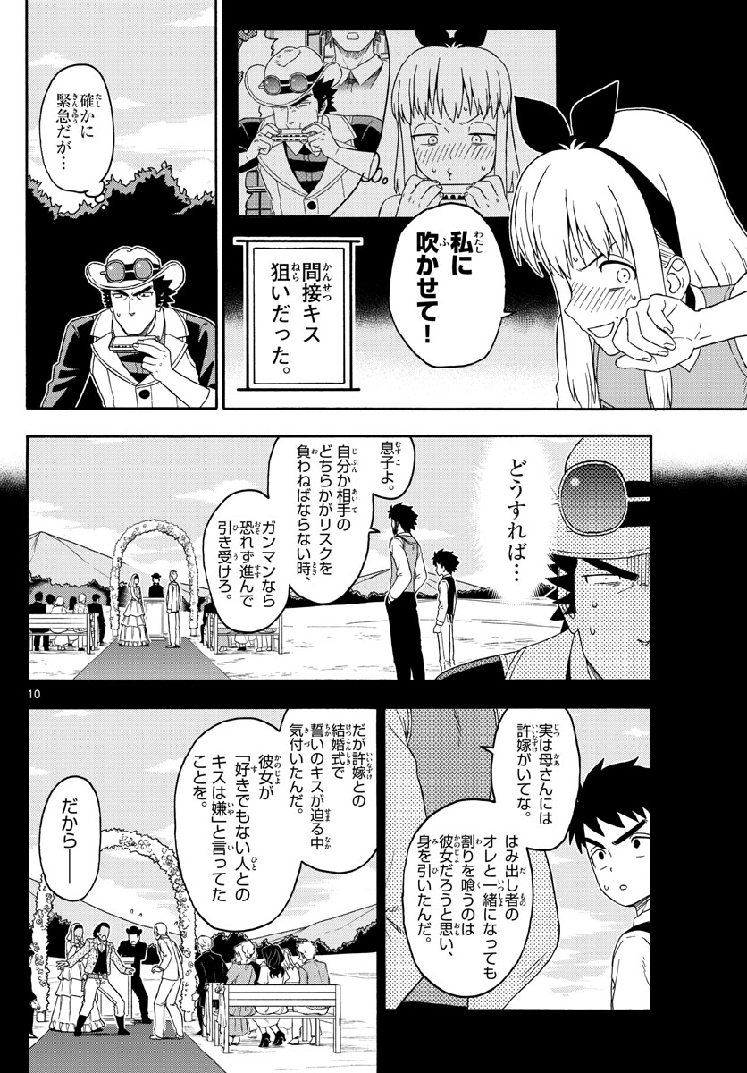HOANKAN EVANS NO USO ~ DEAD OR LOVE~ - raw - Chapter 167 - https://jpdd.ccdd.to/JPDD/hoankanevansnousodeadorlove/142004/0xmvfcfbgpl.jpg