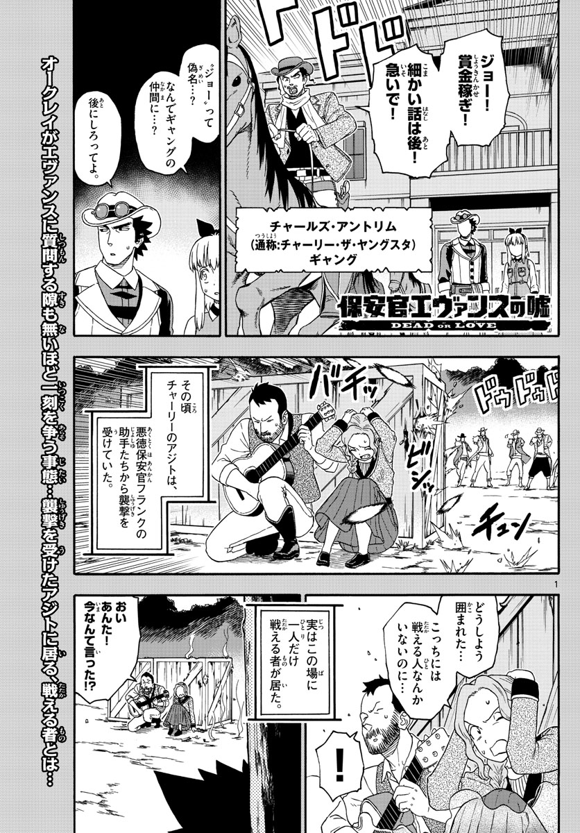 HOANKAN EVANS NO USO ~ DEAD OR LOVE~ - raw - Chapter 167 - https://jpdd.ccdd.to/JPDD/hoankanevansnousodeadorlove/142004/1kaq2mlqr3k.jpg