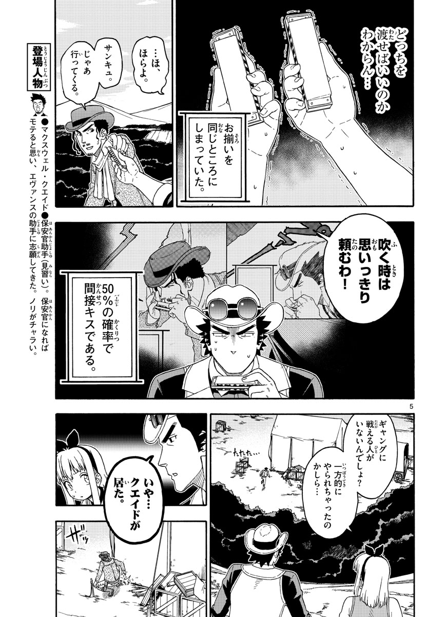 HOANKAN EVANS NO USO ~ DEAD OR LOVE~ - raw - Chapter 167 - https://jpdd.ccdd.to/JPDD/hoankanevansnousodeadorlove/142004/5isddflzpgi.jpg
