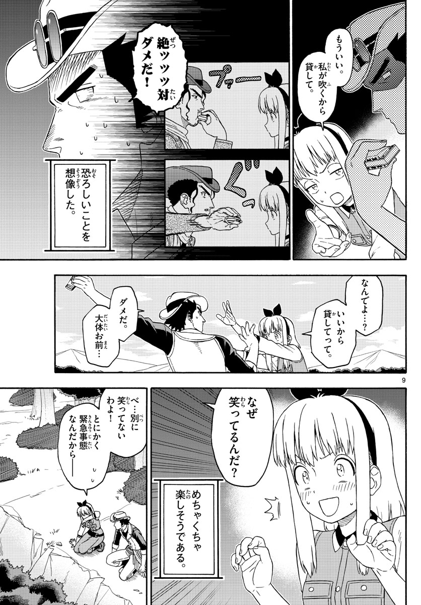 HOANKAN EVANS NO USO ~ DEAD OR LOVE~ - raw - Chapter 167 - https://jpdd.ccdd.to/JPDD/hoankanevansnousodeadorlove/142004/bujllzefisz.jpg