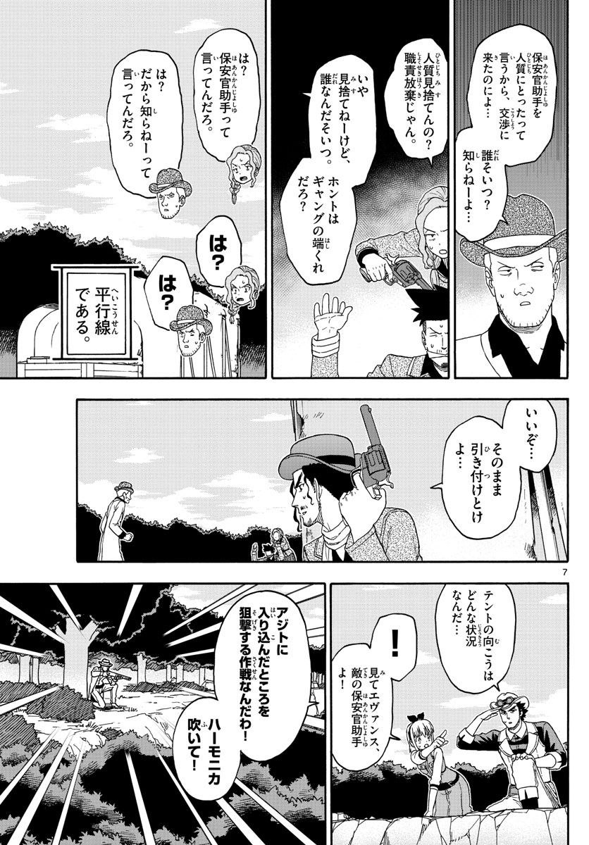 HOANKAN EVANS NO USO ~ DEAD OR LOVE~ - raw - Chapter 167 - https://jpdd.ccdd.to/JPDD/hoankanevansnousodeadorlove/142004/g2tux3ihgp3.jpg
