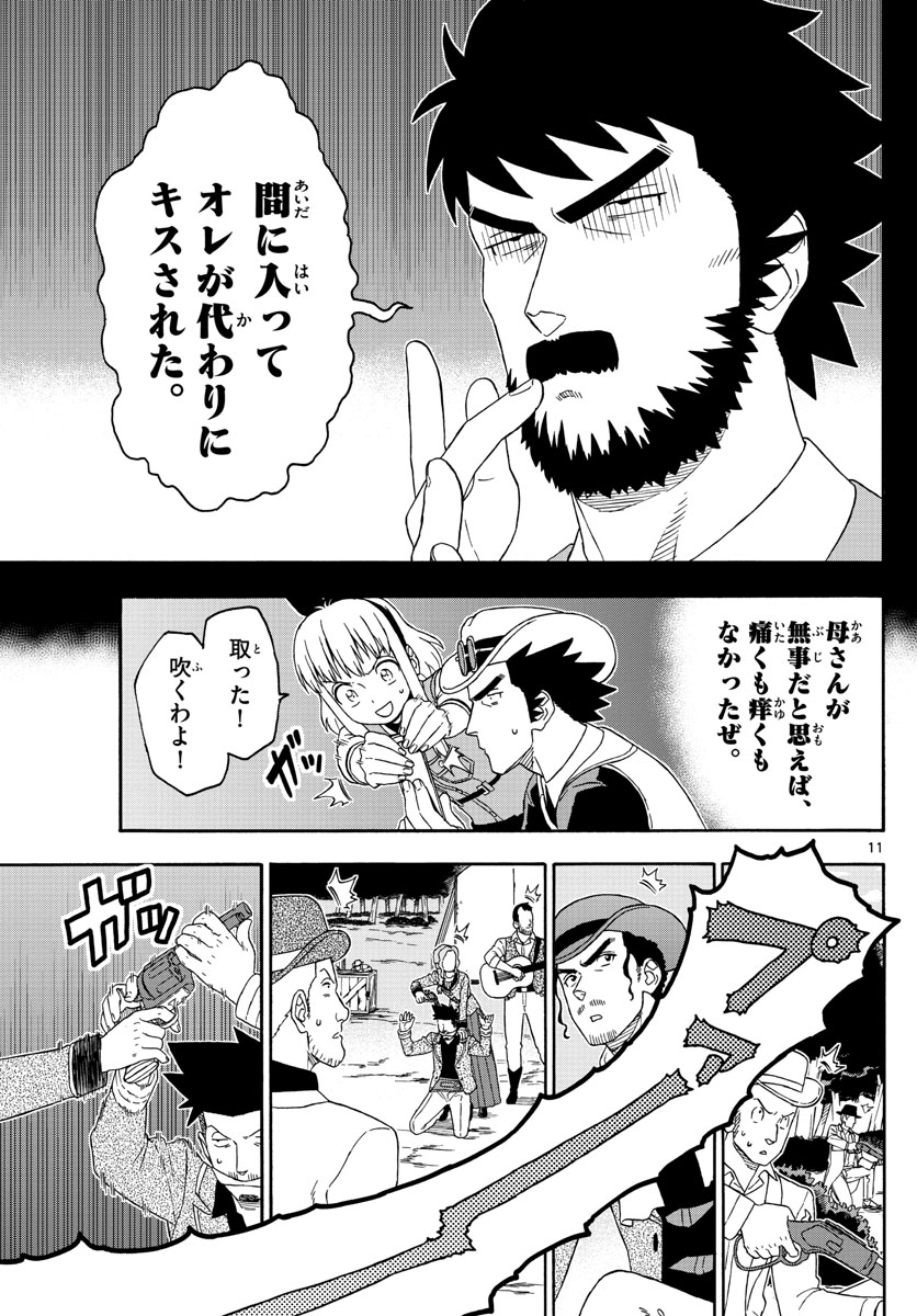 HOANKAN EVANS NO USO ~ DEAD OR LOVE~ - raw - Chapter 167 - https://jpdd.ccdd.to/JPDD/hoankanevansnousodeadorlove/142004/lpqi0hczgc4.jpg
