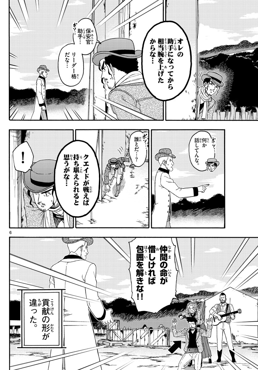 HOANKAN EVANS NO USO ~ DEAD OR LOVE~ - raw - Chapter 167 - https://jpdd.ccdd.to/JPDD/hoankanevansnousodeadorlove/142004/lszxjyfhp2m.jpg