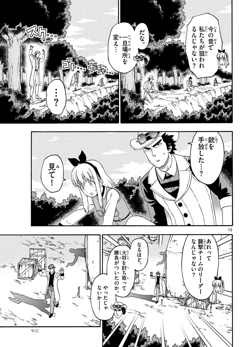 HOANKAN EVANS NO USO ~ DEAD OR LOVE~ - raw - Chapter 167 - https://jpdd.ccdd.to/JPDD/hoankanevansnousodeadorlove/142004/qvdswes4rme.jpg