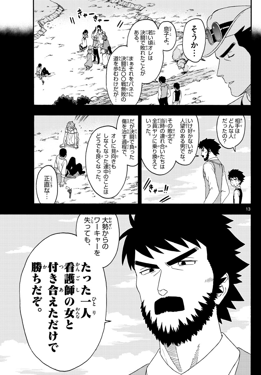 HOANKAN EVANS NO USO ~ DEAD OR LOVE~ - raw - Chapter 168 - https://jpdd.ccdd.to/JPDD/hoankanevansnousodeadorlove/142662/0nxnco0fgni.jpg