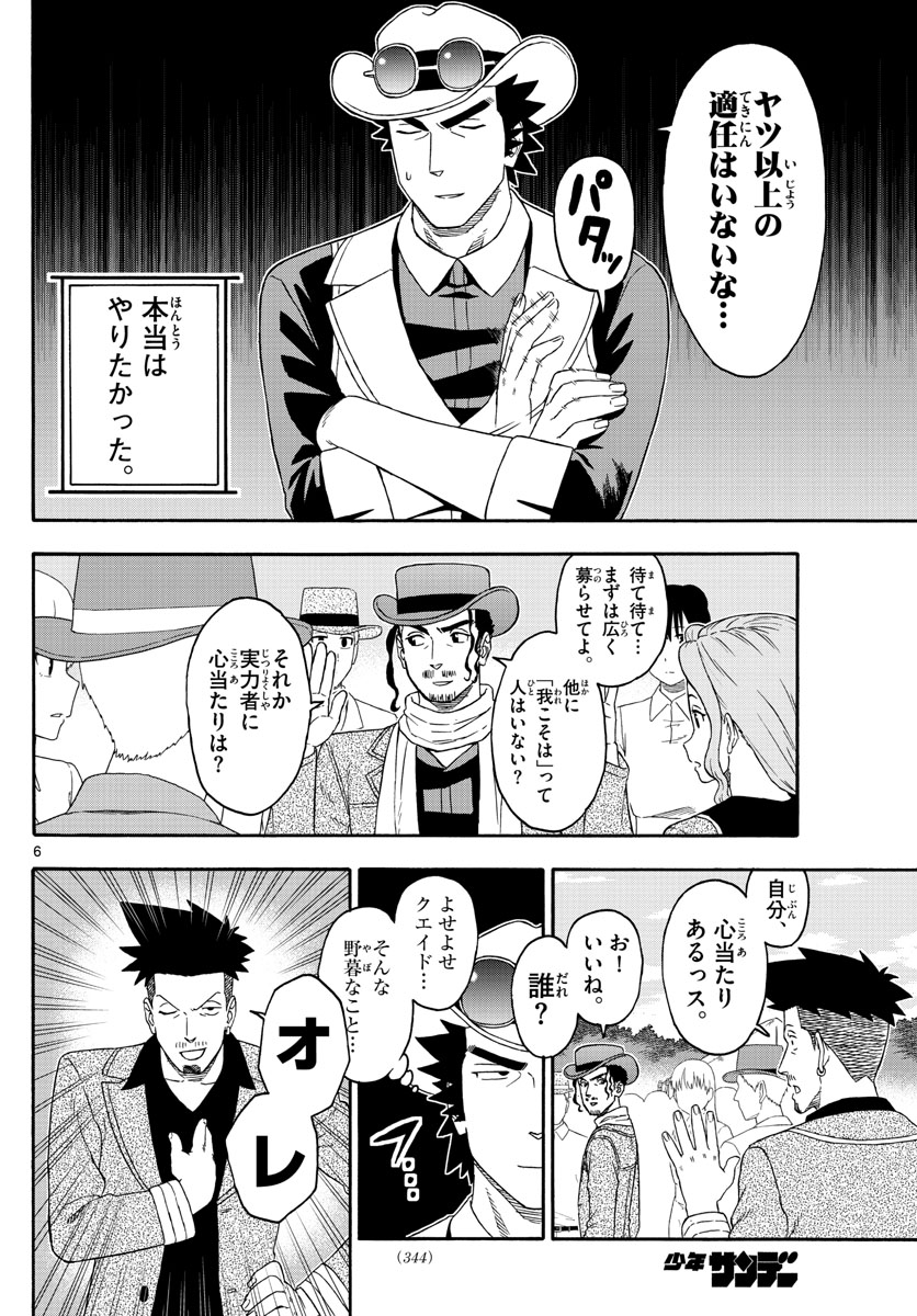 HOANKAN EVANS NO USO ~ DEAD OR LOVE~ - raw - Chapter 168 - https://jpdd.ccdd.to/JPDD/hoankanevansnousodeadorlove/142662/1m3j1jmidrt.jpg