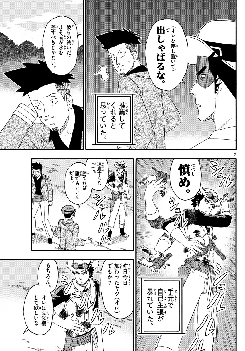 HOANKAN EVANS NO USO ~ DEAD OR LOVE~ - raw - Chapter 168 - https://jpdd.ccdd.to/JPDD/hoankanevansnousodeadorlove/142662/3lhln1l1t5d.jpg