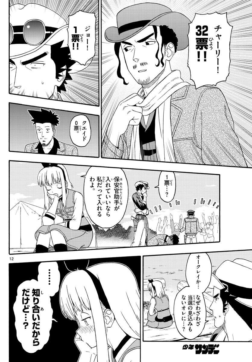 HOANKAN EVANS NO USO ~ DEAD OR LOVE~ - raw - Chapter 168 - https://jpdd.ccdd.to/JPDD/hoankanevansnousodeadorlove/142662/avrqxedh1p1.jpg