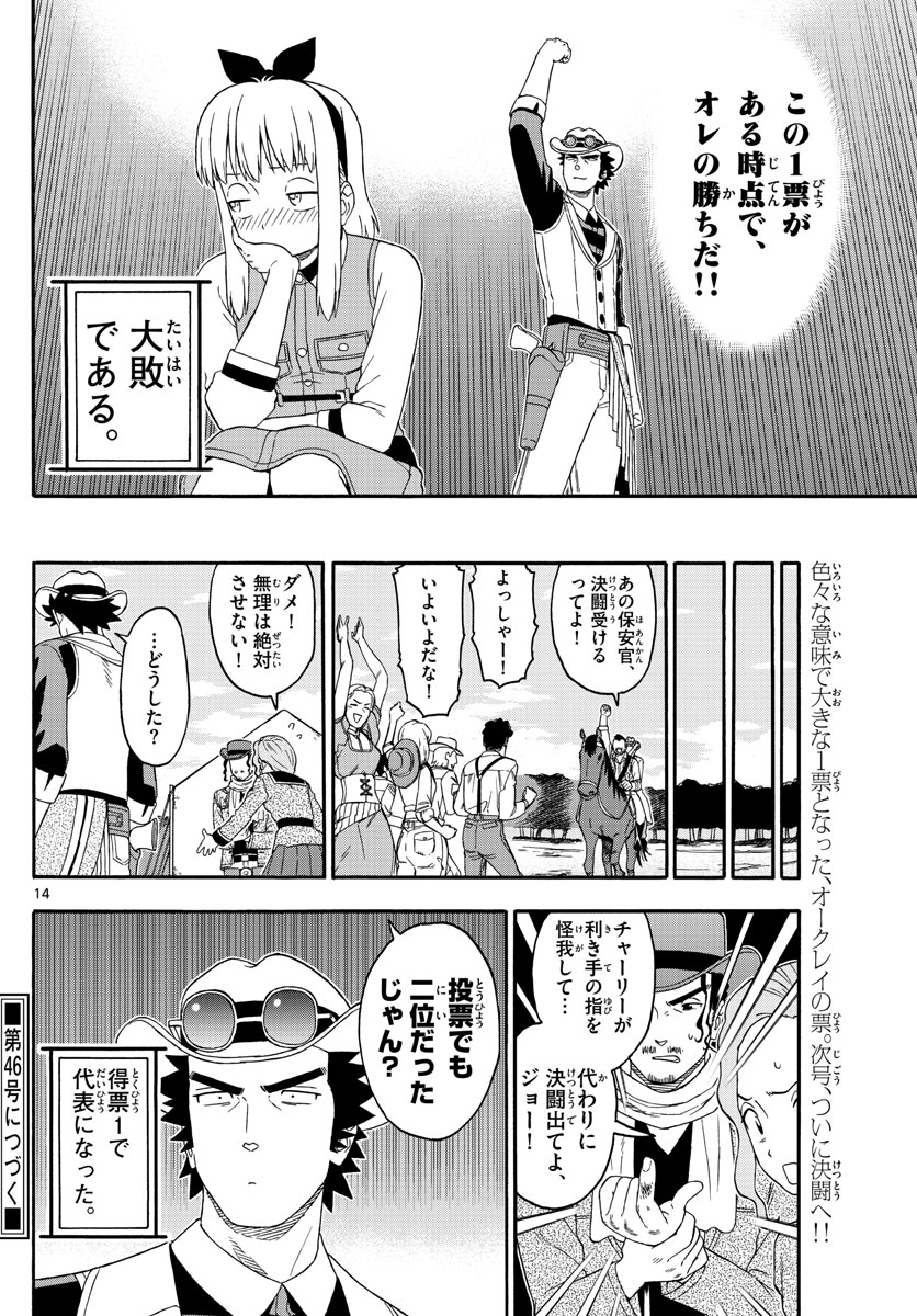 HOANKAN EVANS NO USO ~ DEAD OR LOVE~ - raw - Chapter 168 - https://jpdd.ccdd.to/JPDD/hoankanevansnousodeadorlove/142662/gzy2gu0d54h.jpg