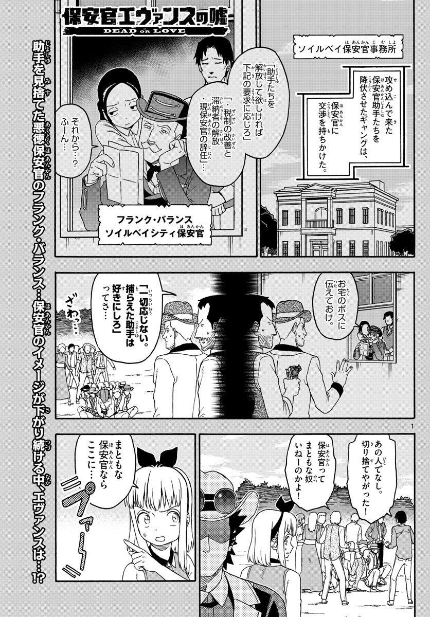 HOANKAN EVANS NO USO ~ DEAD OR LOVE~ - raw - Chapter 168 - https://jpdd.ccdd.to/JPDD/hoankanevansnousodeadorlove/142662/oh20dvducvj.jpg
