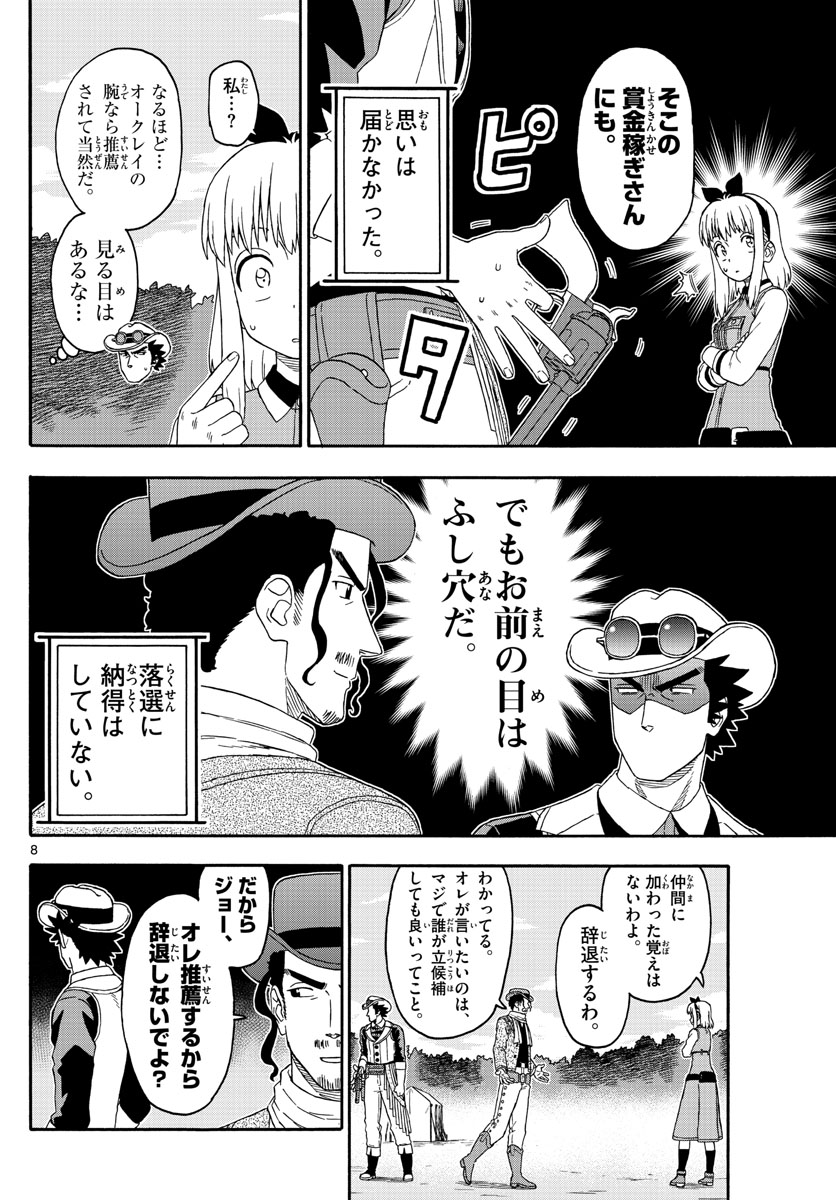 HOANKAN EVANS NO USO ~ DEAD OR LOVE~ - raw - Chapter 168 - https://jpdd.ccdd.to/JPDD/hoankanevansnousodeadorlove/142662/piwdb00q1s3.jpg