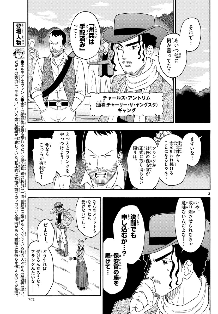 HOANKAN EVANS NO USO ~ DEAD OR LOVE~ - raw - Chapter 168 - https://jpdd.ccdd.to/JPDD/hoankanevansnousodeadorlove/142662/v02skostxn2.jpg