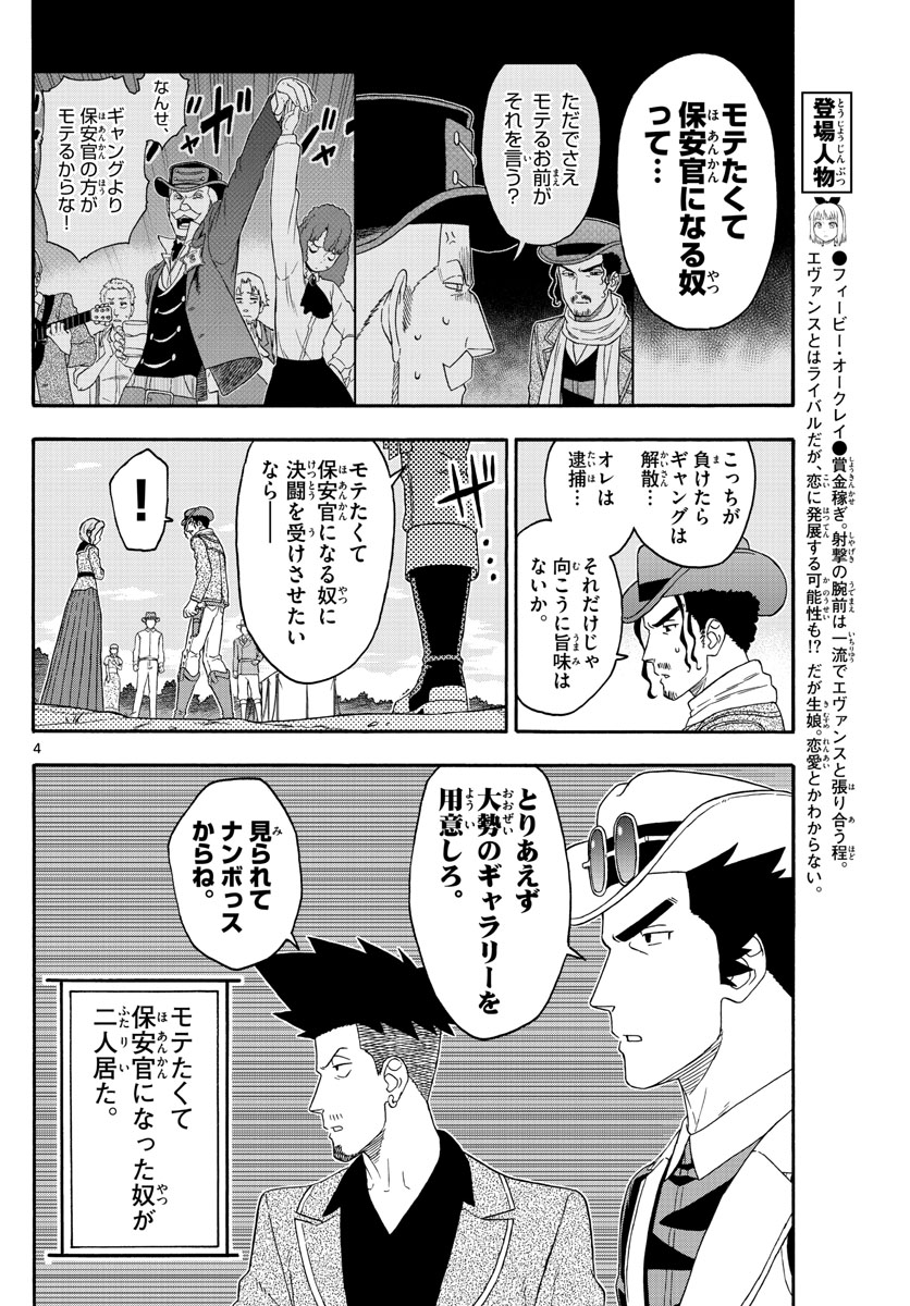 HOANKAN EVANS NO USO ~ DEAD OR LOVE~ - raw - Chapter 168 - https://jpdd.ccdd.to/JPDD/hoankanevansnousodeadorlove/142662/x0xvfcxclfh.jpg
