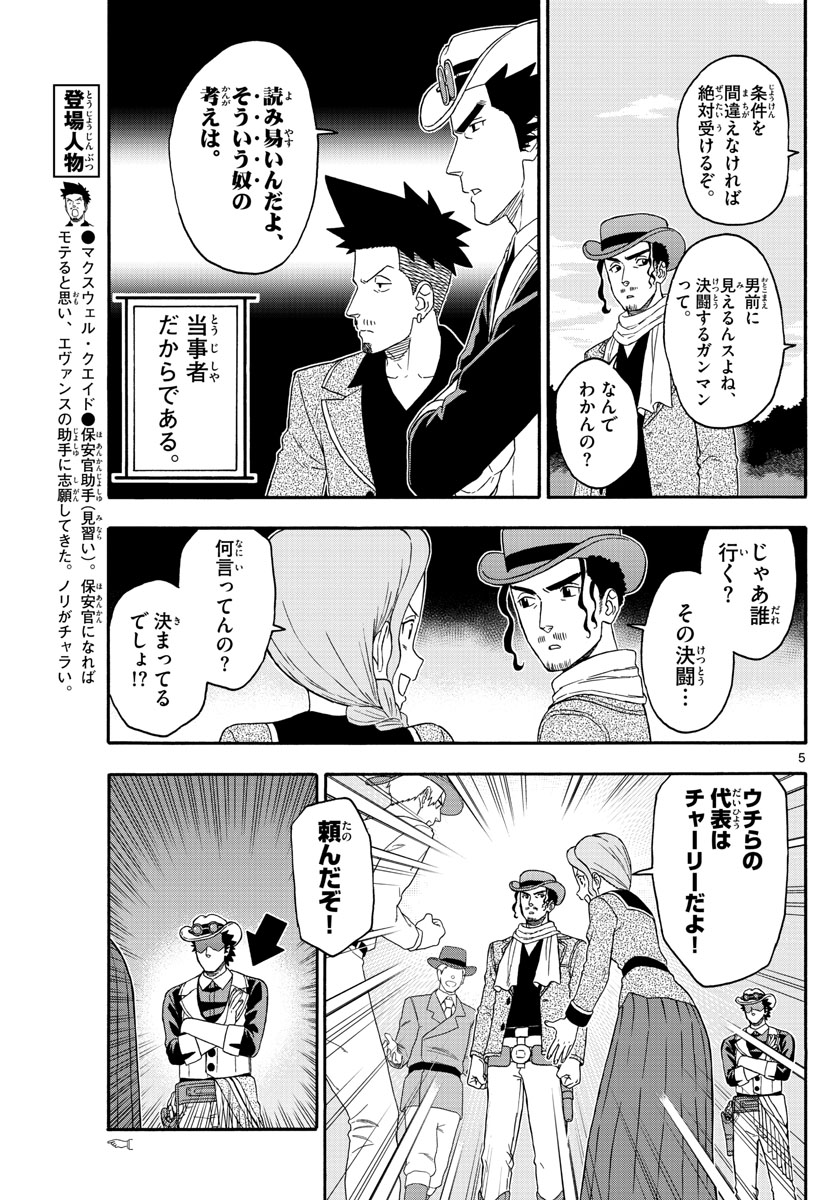 HOANKAN EVANS NO USO ~ DEAD OR LOVE~ - raw - Chapter 168 - https://jpdd.ccdd.to/JPDD/hoankanevansnousodeadorlove/142662/z112tie31n2.jpg