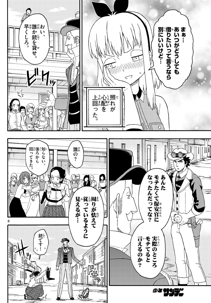 HOANKAN EVANS NO USO ~ DEAD OR LOVE~ - raw - Chapter 169 - https://jpdd.ccdd.to/JPDD/hoankanevansnousodeadorlove/143322/23mgozdsozv.jpg