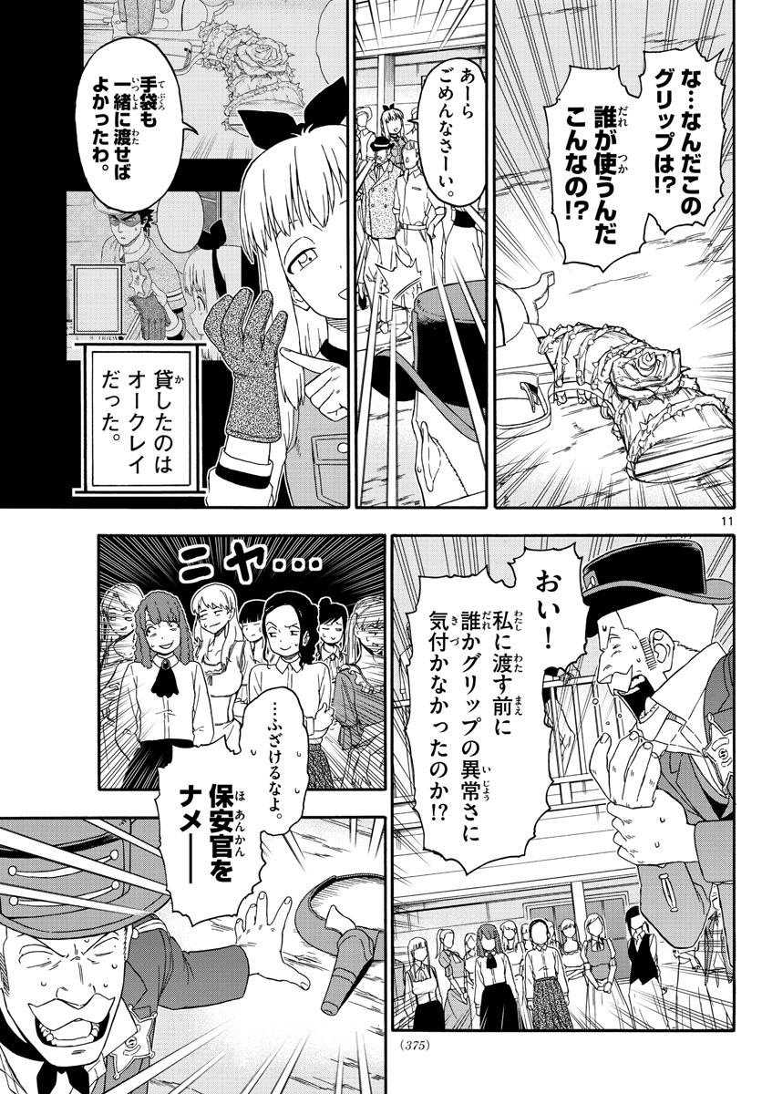 HOANKAN EVANS NO USO ~ DEAD OR LOVE~ - raw - Chapter 169 - https://jpdd.ccdd.to/JPDD/hoankanevansnousodeadorlove/143322/fkwn4bn3md2.jpg