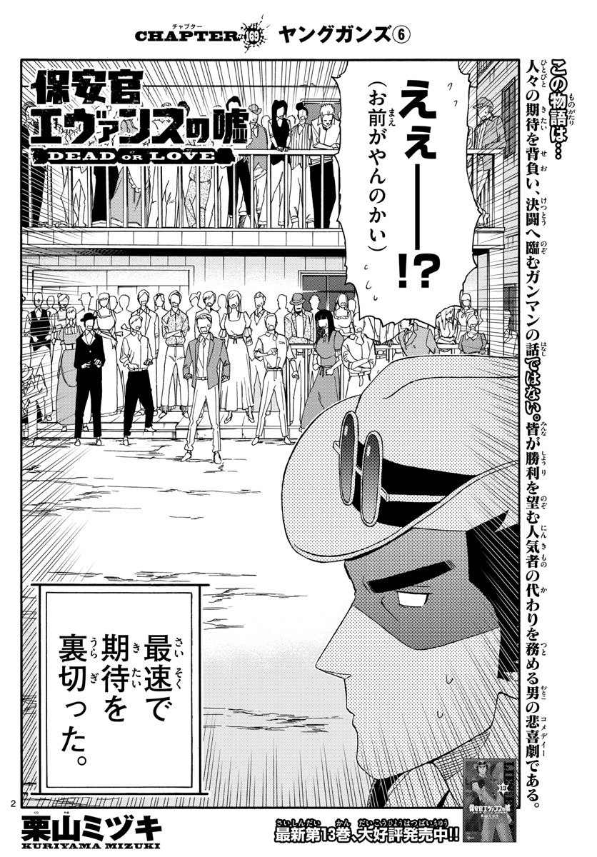 HOANKAN EVANS NO USO ~ DEAD OR LOVE~ - raw - Chapter 169 - https://jpdd.ccdd.to/JPDD/hoankanevansnousodeadorlove/143322/nqo4nl4itp5.jpg