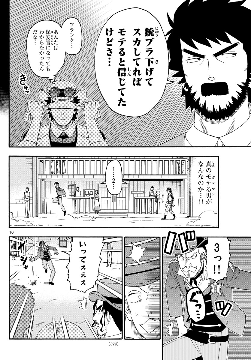 HOANKAN EVANS NO USO ~ DEAD OR LOVE~ - raw - Chapter 169 - https://jpdd.ccdd.to/JPDD/hoankanevansnousodeadorlove/143322/nypmd5bnbke.jpg