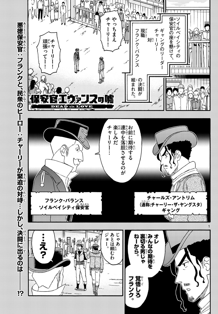 HOANKAN EVANS NO USO ~ DEAD OR LOVE~ - raw - Chapter 169 - https://jpdd.ccdd.to/JPDD/hoankanevansnousodeadorlove/143322/p5k4krrveni.jpg