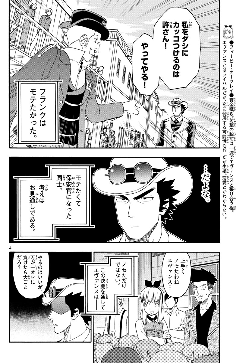 HOANKAN EVANS NO USO ~ DEAD OR LOVE~ - raw - Chapter 169 - https://jpdd.ccdd.to/JPDD/hoankanevansnousodeadorlove/143322/v1uu521qz4h.jpg