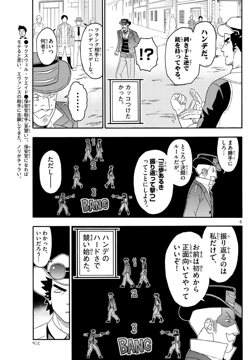 HOANKAN EVANS NO USO ~ DEAD OR LOVE~ - raw - Chapter 169 - https://jpdd.ccdd.to/JPDD/hoankanevansnousodeadorlove/143322/voa0vcjqhhl.jpg