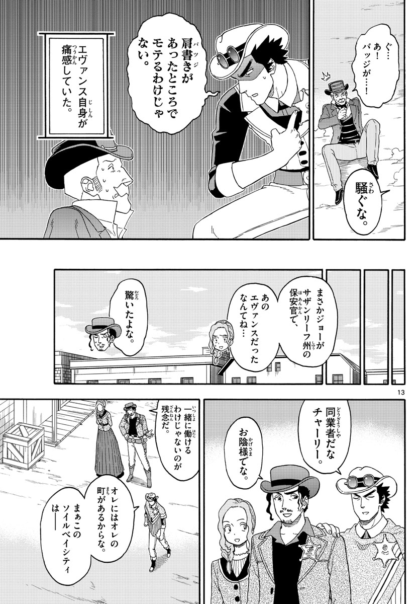 HOANKAN EVANS NO USO ~ DEAD OR LOVE~ - raw - Chapter 169 - https://jpdd.ccdd.to/JPDD/hoankanevansnousodeadorlove/143322/yd4tbczn2q3.jpg