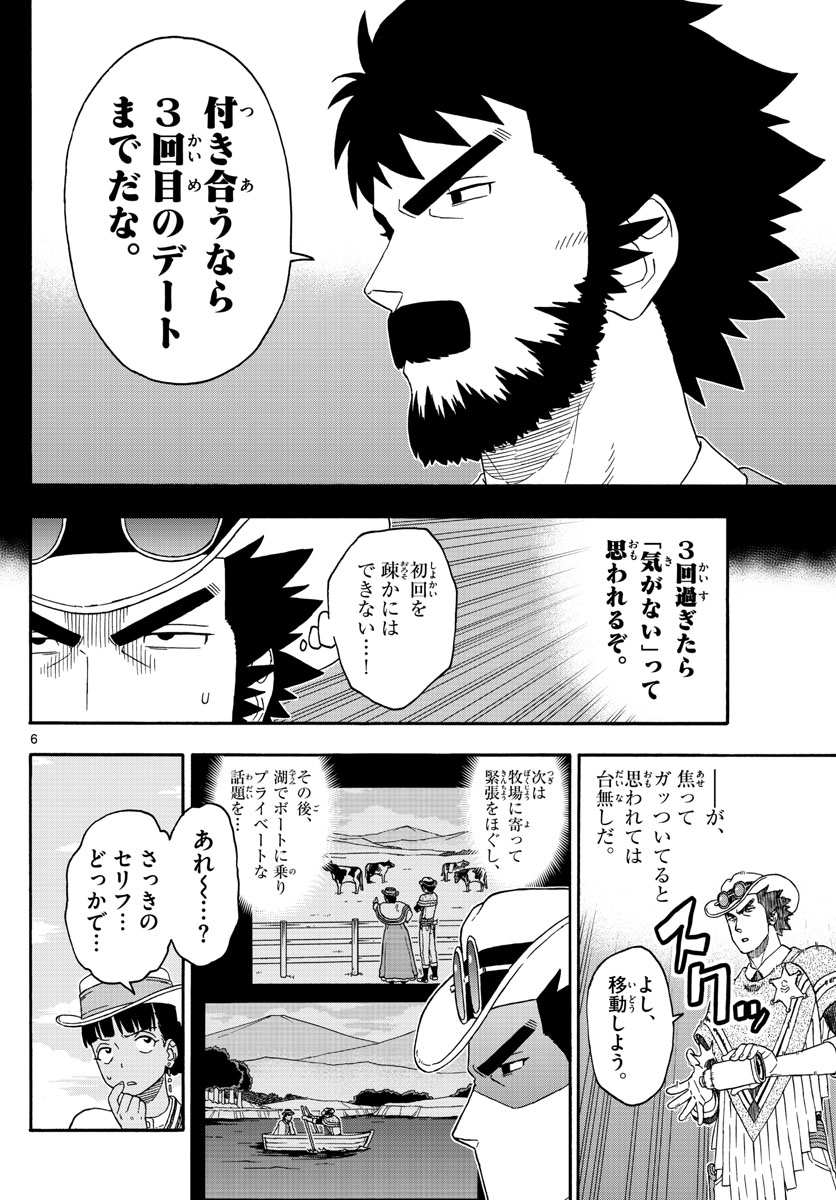 HOANKAN EVANS NO USO ~ DEAD OR LOVE~ - raw - Chapter 170 - https://jpdd.ccdd.to/JPDD/hoankanevansnousodeadorlove/143875/1yb03zu0lni.jpg