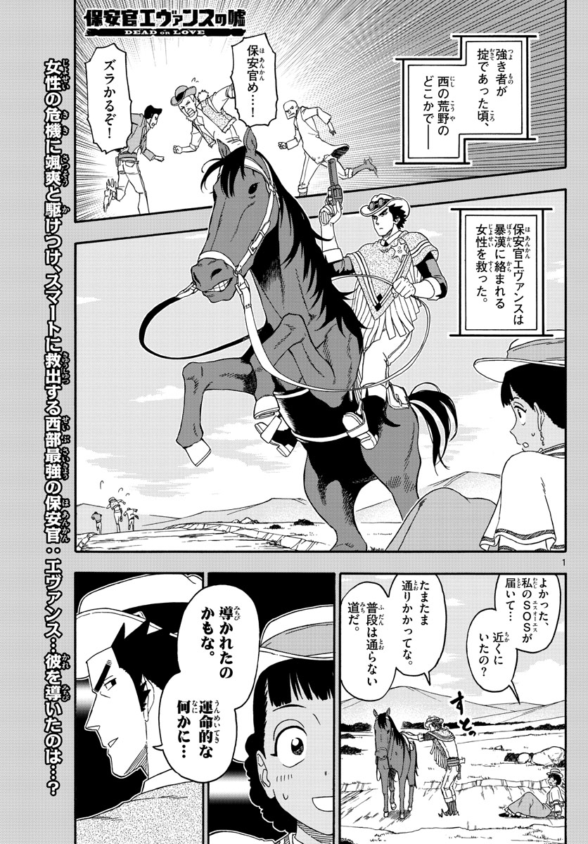 HOANKAN EVANS NO USO ~ DEAD OR LOVE~ - raw - Chapter 170 - https://jpdd.ccdd.to/JPDD/hoankanevansnousodeadorlove/143875/5kr41xf3ra2.jpg