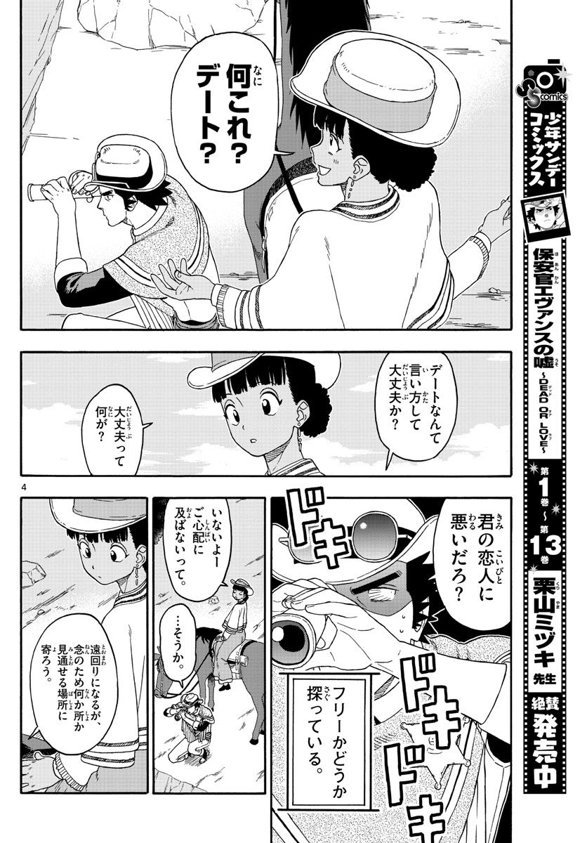HOANKAN EVANS NO USO ~ DEAD OR LOVE~ - raw - Chapter 170 - https://jpdd.ccdd.to/JPDD/hoankanevansnousodeadorlove/143875/cr1i52kq1tf.jpg