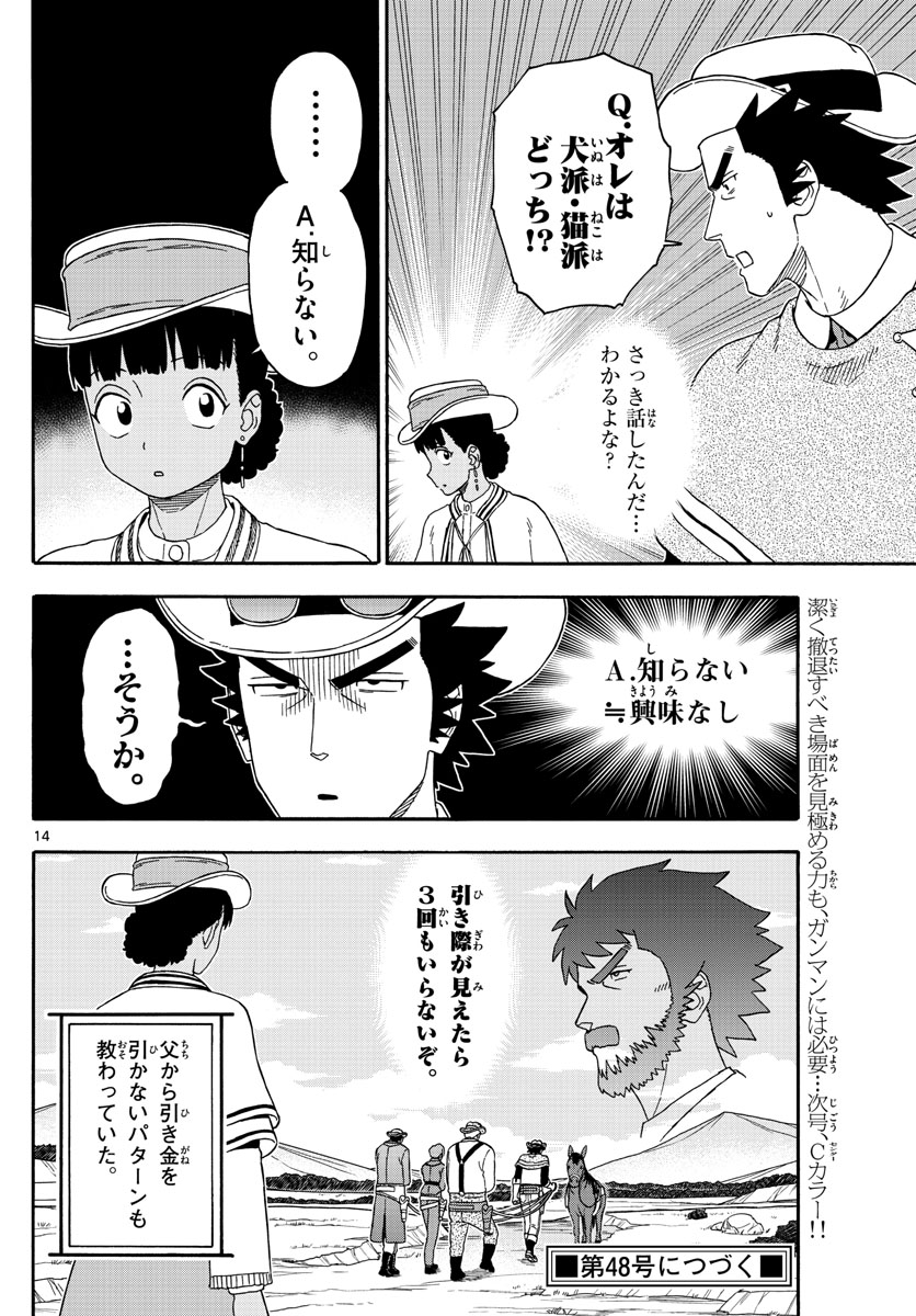 HOANKAN EVANS NO USO ~ DEAD OR LOVE~ - raw - Chapter 170 - https://jpdd.ccdd.to/JPDD/hoankanevansnousodeadorlove/143875/emrcx1qgbj0.jpg