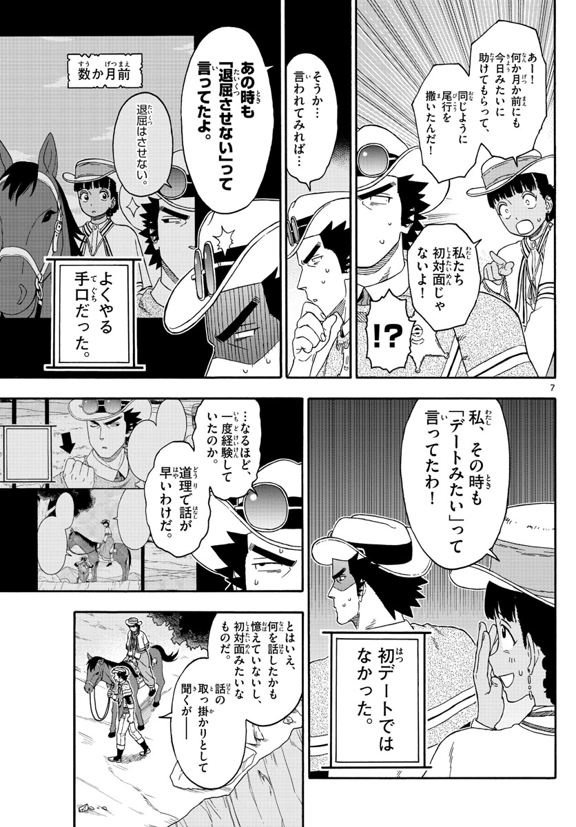 HOANKAN EVANS NO USO ~ DEAD OR LOVE~ - raw - Chapter 170 - https://jpdd.ccdd.to/JPDD/hoankanevansnousodeadorlove/143875/h3jsvsnpgek.jpg