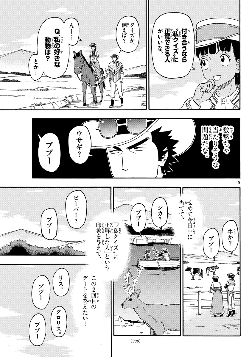 HOANKAN EVANS NO USO ~ DEAD OR LOVE~ - raw - Chapter 170 - https://jpdd.ccdd.to/JPDD/hoankanevansnousodeadorlove/143875/ltzgxpmcuer.jpg