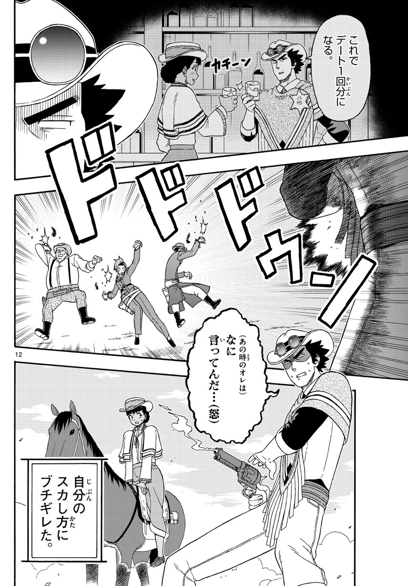 HOANKAN EVANS NO USO ~ DEAD OR LOVE~ - raw - Chapter 170 - https://jpdd.ccdd.to/JPDD/hoankanevansnousodeadorlove/143875/pgv35msz5oi.jpg