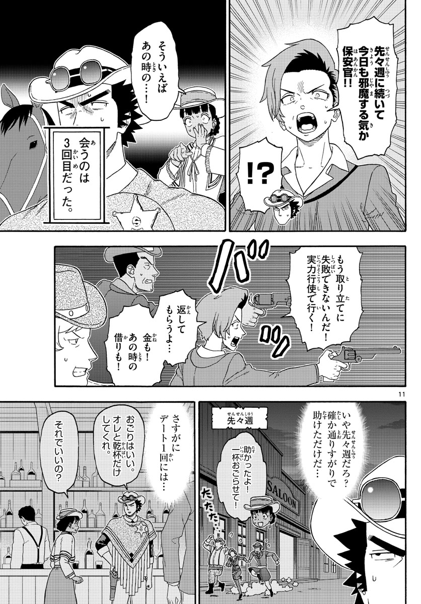 HOANKAN EVANS NO USO ~ DEAD OR LOVE~ - raw - Chapter 170 - https://jpdd.ccdd.to/JPDD/hoankanevansnousodeadorlove/143875/rbm1c1jgyzy.jpg