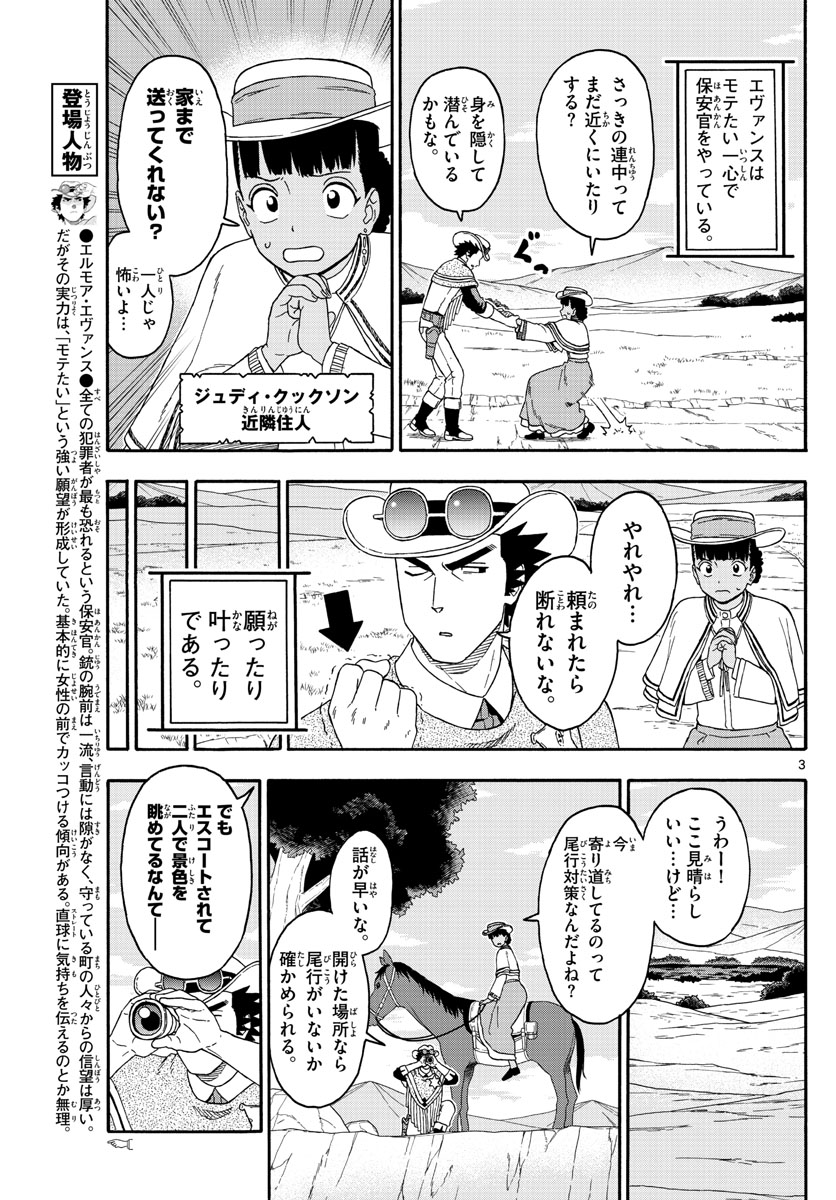 HOANKAN EVANS NO USO ~ DEAD OR LOVE~ - raw - Chapter 170 - https://jpdd.ccdd.to/JPDD/hoankanevansnousodeadorlove/143875/rxbzb1b4rwj.jpg
