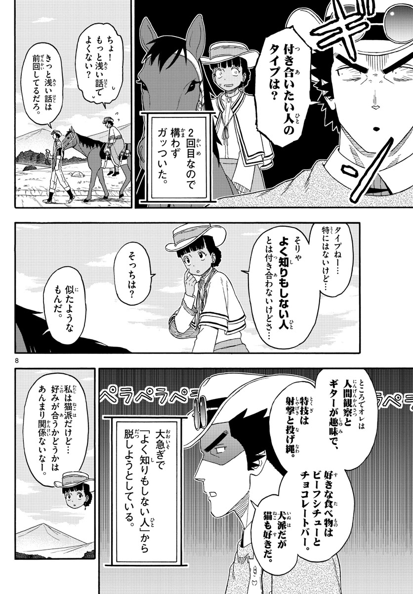 HOANKAN EVANS NO USO ~ DEAD OR LOVE~ - raw - Chapter 170 - https://jpdd.ccdd.to/JPDD/hoankanevansnousodeadorlove/143875/wvytmzmkmmu.jpg