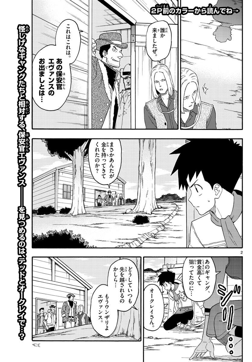 HOANKAN EVANS NO USO ~ DEAD OR LOVE~ - raw - Chapter 171 - https://jpdd.ccdd.to/JPDD/hoankanevansnousodeadorlove/144497/01stmvhi3in.jpg