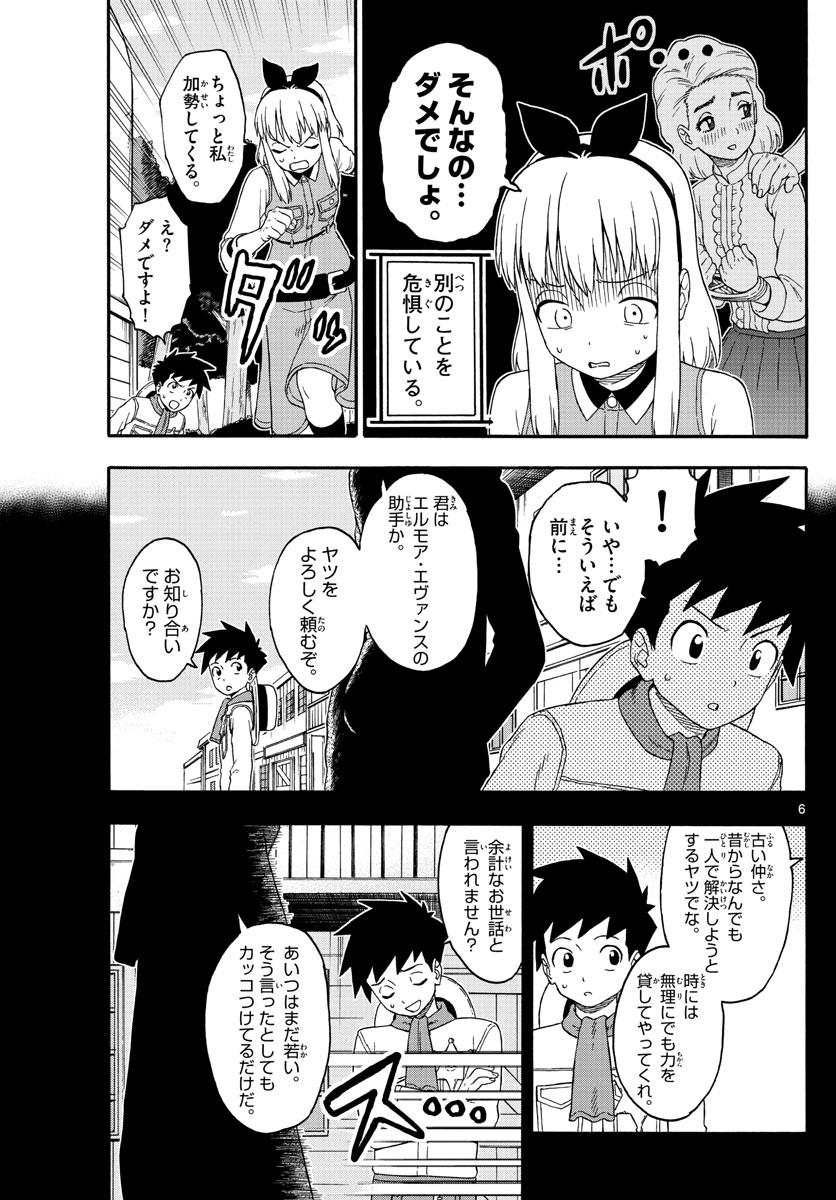 HOANKAN EVANS NO USO ~ DEAD OR LOVE~ - raw - Chapter 171 - https://jpdd.ccdd.to/JPDD/hoankanevansnousodeadorlove/144497/3isz1hie0sw.jpg