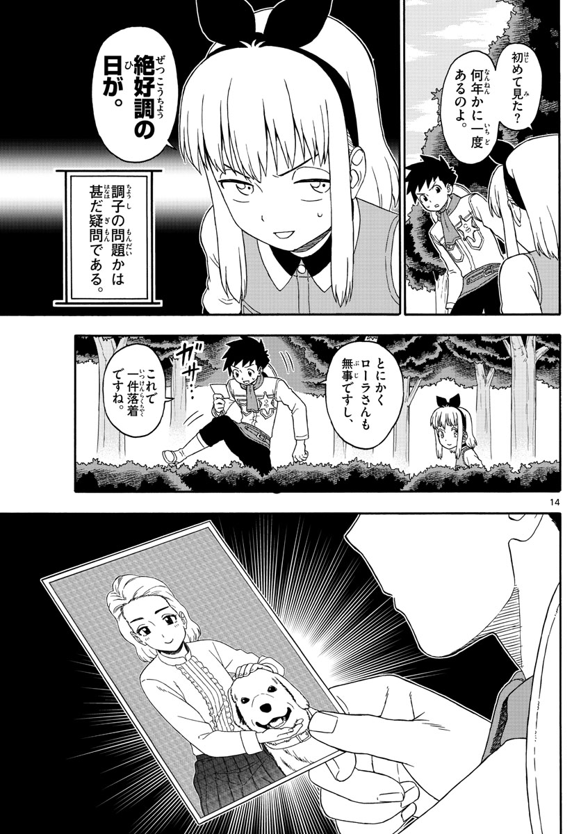HOANKAN EVANS NO USO ~ DEAD OR LOVE~ - raw - Chapter 171 - https://jpdd.ccdd.to/JPDD/hoankanevansnousodeadorlove/144497/3mtfb2ai2tm.jpg