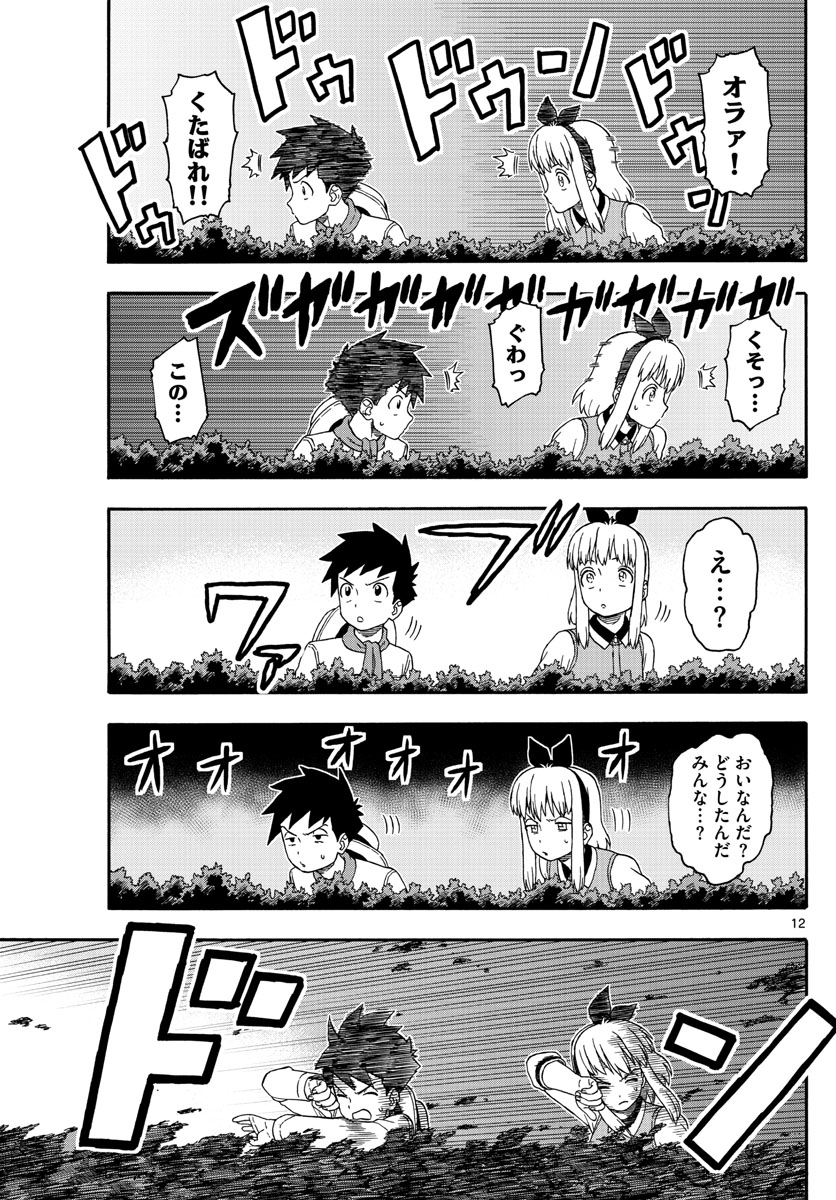 HOANKAN EVANS NO USO ~ DEAD OR LOVE~ - raw - Chapter 171 - https://jpdd.ccdd.to/JPDD/hoankanevansnousodeadorlove/144497/b2nykq0znu3.jpg