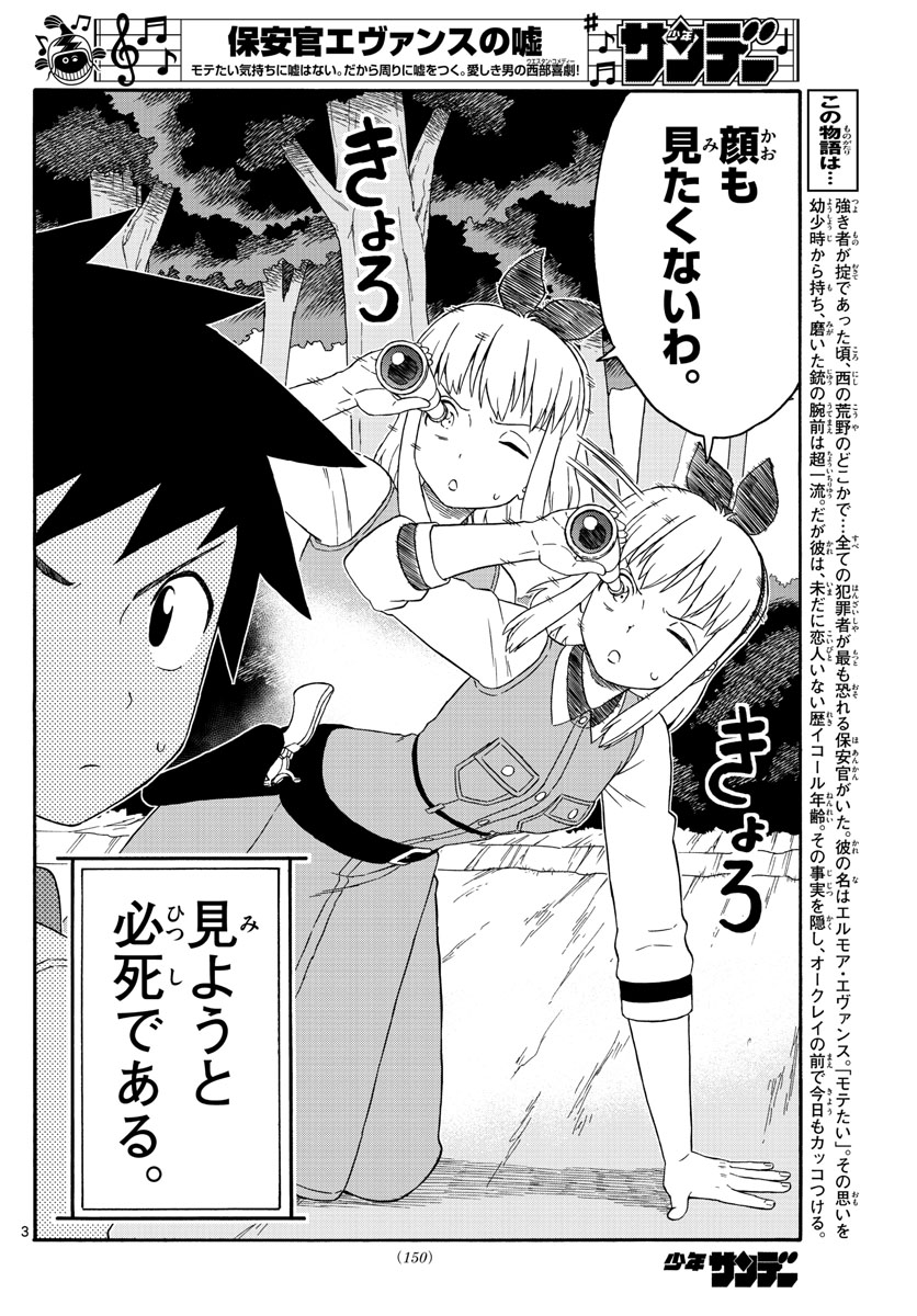 HOANKAN EVANS NO USO ~ DEAD OR LOVE~ - raw - Chapter 171 - https://jpdd.ccdd.to/JPDD/hoankanevansnousodeadorlove/144497/k3mc5rigpzu.jpg